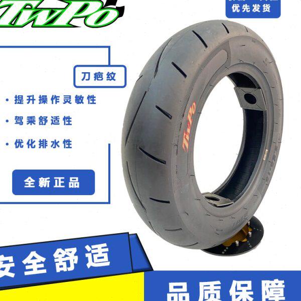 台湾婆TWPO半热熔真空胎90/3.5/100/110/120/130-10寸/12寸现货发