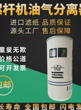 2专用阿特222011空压机油分离器9气40配件0保养分FF9/G7油斯A拉芯