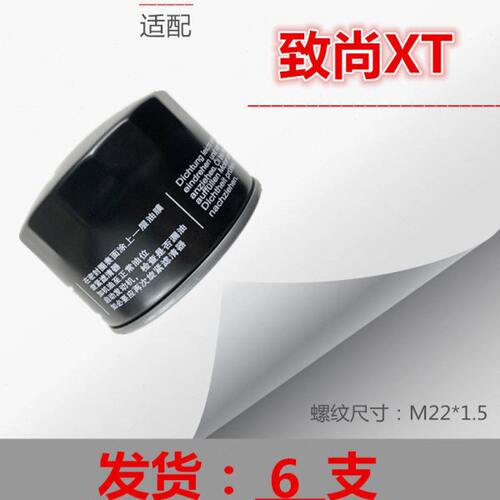 适配长安逸动a800致尚XT CS35 CX70 CS75 1.5T机油格机油滤芯清器