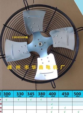 Y系列冷库电机YS7134-YS7124  YS6314 YS7114 配件风叶网罩轴径14