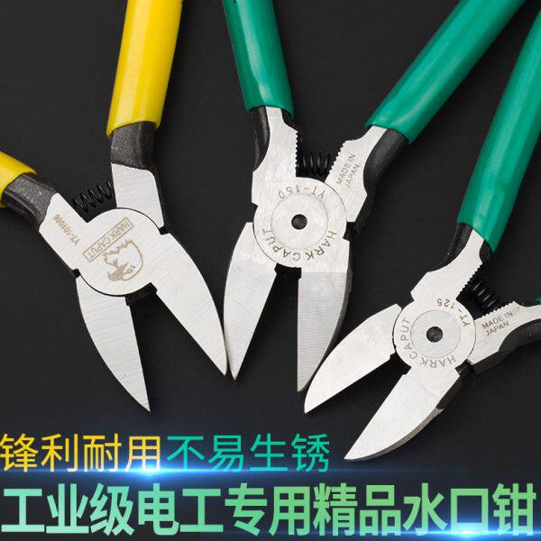 剪钳钳斜口钳鹰5寸剪线钳工具6寸迷你水口钳钳子斜嘴电子头维修钳