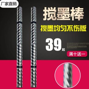 搅墨棒 凹印搅墨棒 多螺纹搅墨棒 一体化搅墨棒 隔离环搅墨棒凹印