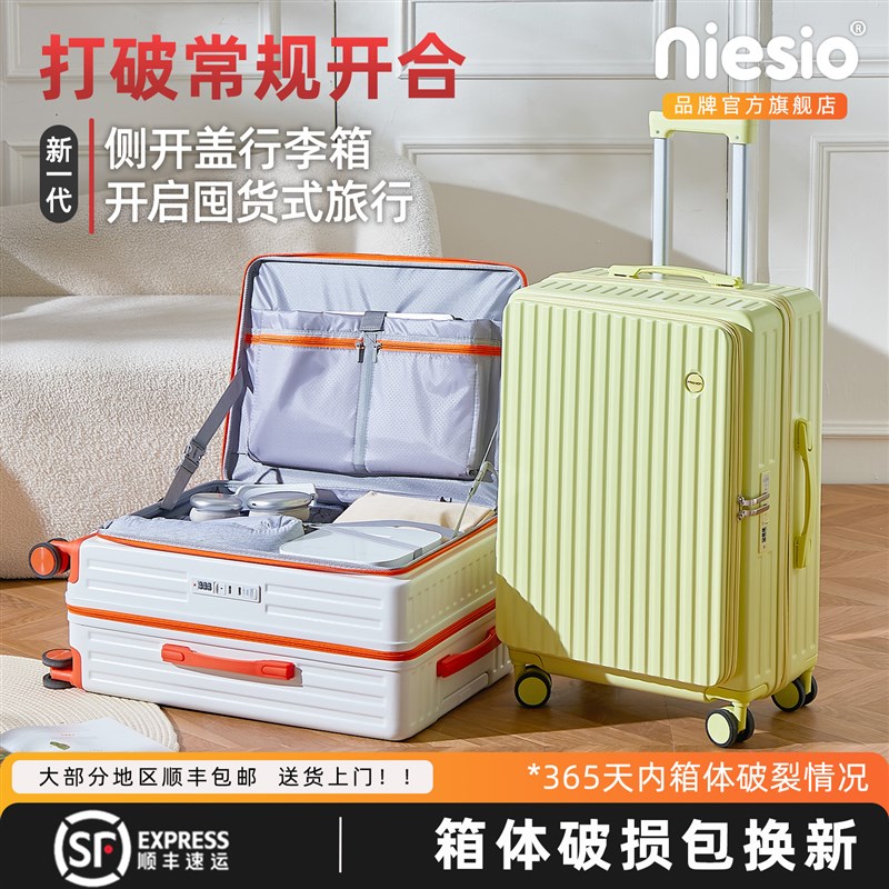 侧开盖大容量行李箱女20寸深x仓一体式拉杆箱24寸多功能密码旅行