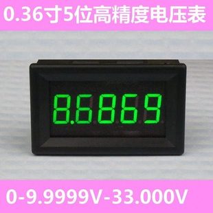 BY536V 5位超高精度 直流数显电压表头 0-33.000V 超4位半万用表