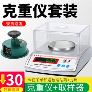 0圆盘0平布秤面料仪重.方电子秤取样器精准克重纺织1取样克g熔喷