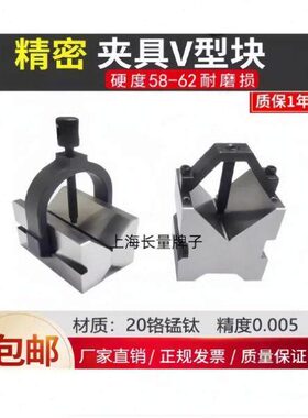 块划V架等线VV0V压板V3高台精密型钢制V夹具3型形型型铁铁V3