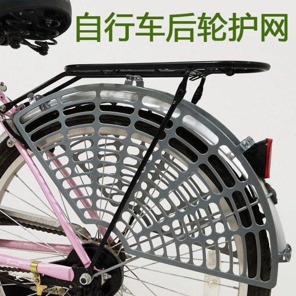 自行车护网26/24/20后轮防护网加大挡脚板护脚电动车保护网防夹脚,自行车/骑行装备/零配件,更多零件/配件,淘宝优惠券,粉丝福利购,淘宝优惠卷