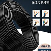 软江 户外电线 1.5 13套4 纯铜4方平2.5电缆2RVV5芯防水 6护 珠