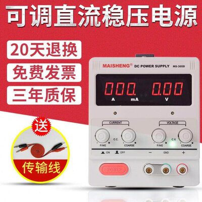 15V10A AV2030v5a 10V530AV300直流稳压电源60-5A A可调稳压电源