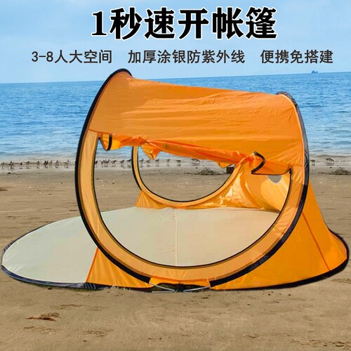 全自动速开海边沙滩帐篷伞户外折叠便携儿童公园防晒野外野餐遮阳