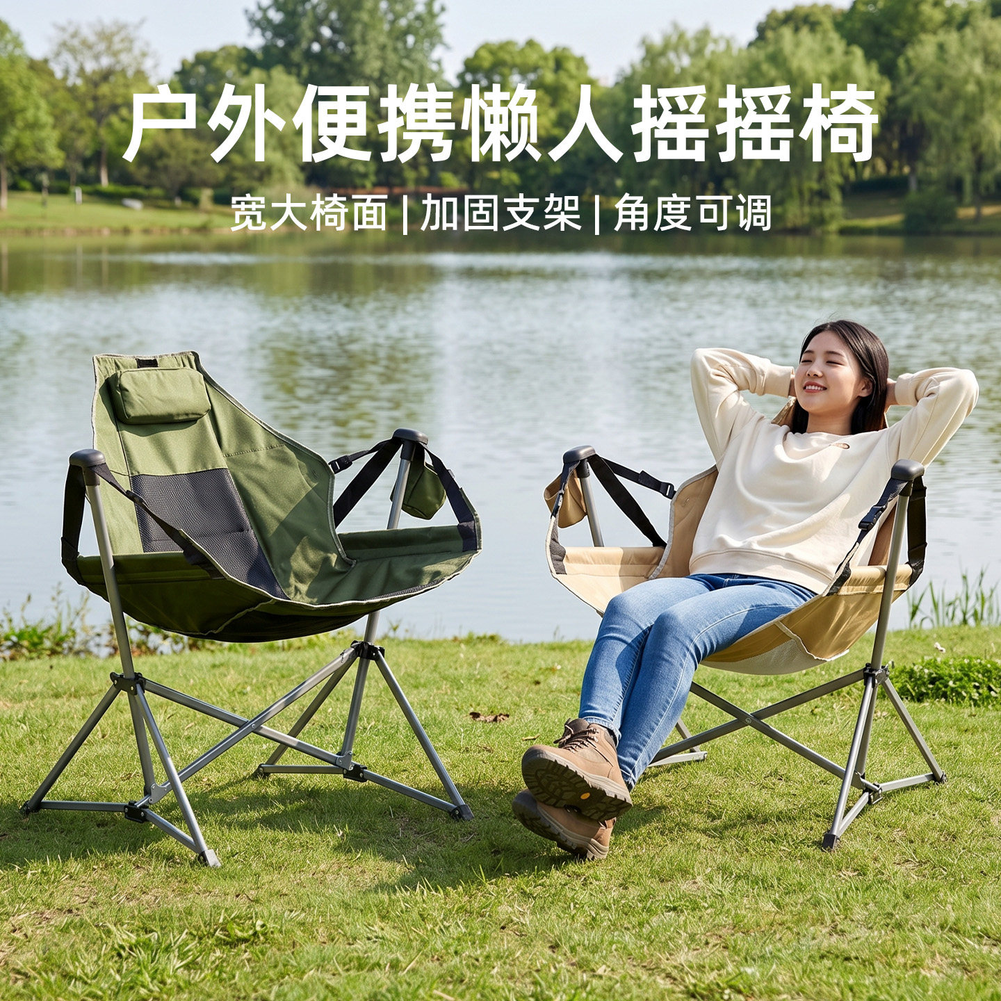 户外摇椅月亮搁脚椅便携式秋千露营吊椅可折叠超轻透气休闲午睡椅