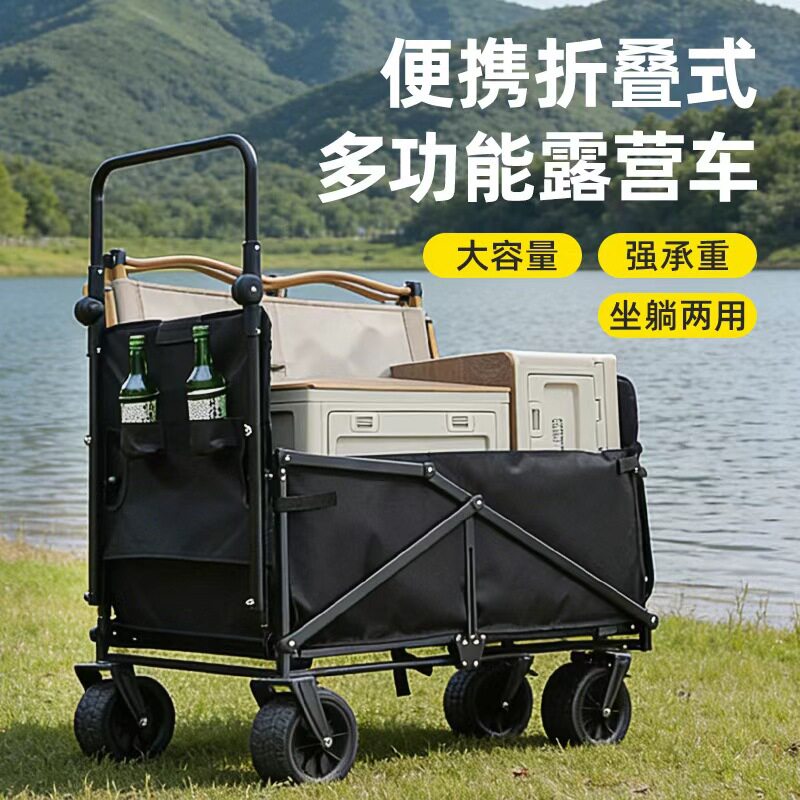 黑梵际高户外多功能躺椅营地推车