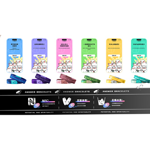 答案之环手环AI答案之书nfc手环初中高中大学生创意礼物文创165mm