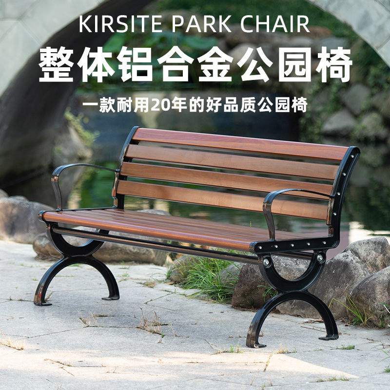 户外公园椅铸铝排椅广场椅铁艺三人长凳子小M区商城长椅休闲长条