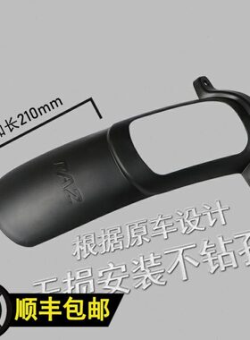 适用赛科龙RA2前挡泥加长前后盾SR250T-12A后挡泥挡水板无需打孔