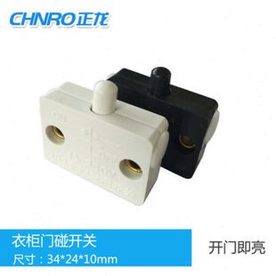 开关开关灯灯 门亮关自动 衣柜开门酒柜灭橱柜门门碰灯亮控床头柜