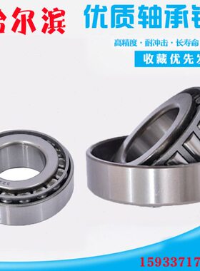 19163030圆 3 轴承 330恒巨30锥2 滚3273030 18子3032 3E321130