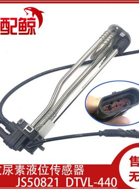 解放V尿J J82素天40S6T1 50H6 4温度传感器液位传感器DJ-LV适用于