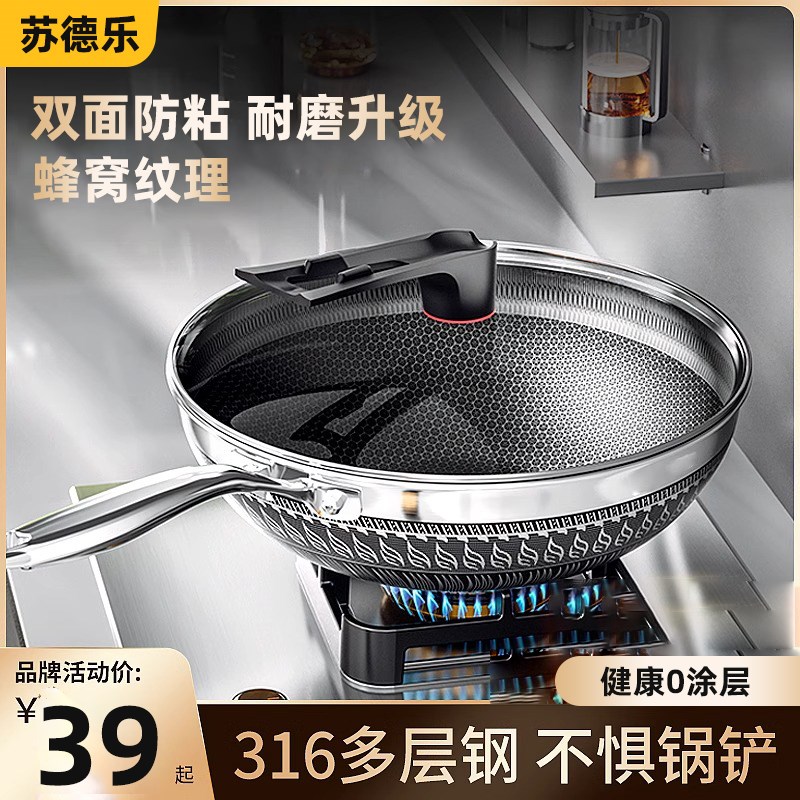 316不锈钢炒锅加厚双面蜂窝不粘锅家用煎炒菜锅电磁炉.通用圆底锅