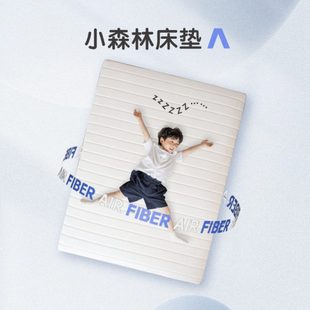 1米35儿童床垫护脊无甲醛冬季拼接床上下床3d丝床垫儿童专用床垫