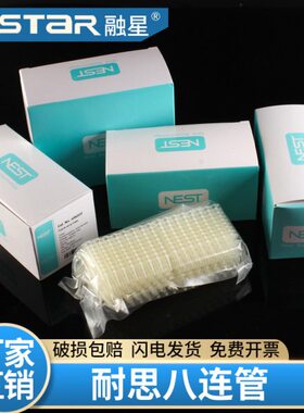 ES.N2/0定荧光盖量m凸盖R.l l耐连八思Tm管1八0连PC平盖