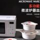微波炉专用加热带盖隔家用饭盒皿容器蒸盘水蒸笼碗有盖器蒸蒸锅