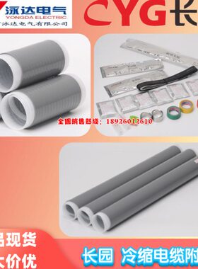 120W10CDV长70冷缩终端315头户外园Y三园L*C长mm电缆K芯G-园长-头