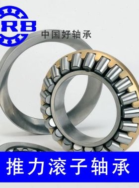 瓦房店轴承/重型机械厂轴承 29236M 29238M  9069236 9069238