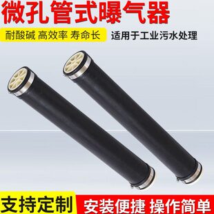 EPDM片气管曝管式气孔硅橡胶器调节可池曝膜悬挂提升处理微污水