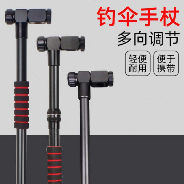 配件向钓鱼伞竿伞架下360通用拐杖多伞杆不锈钢钓伞调节下连接器