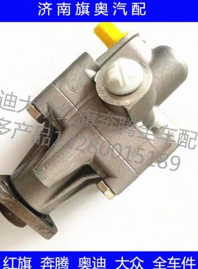 方红旗A148适用泵泵向E018转CA 823助力 向7名仕器 助力助力