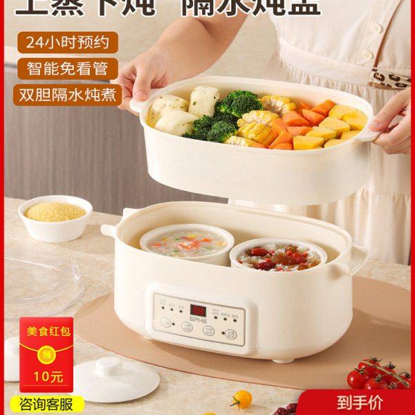 电炖锅宝宝煮粥锅婴儿辅食锅bb煲汤燕窝电炖盅隔水炖家用陶瓷,厨房电器,电炖锅/煲汤锅/电炖盅,淘宝优惠券,粉丝福利购,淘宝优惠卷