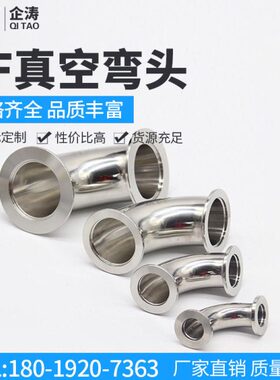 不锈钢装 F4法兰弯头K弯 25 K3O168 FIK0 0K6真空0 10FF快S KF50