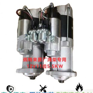 97215WT拖拉机SE1018起动机M12V5581011起动机潍柴K.佩特莱800R14