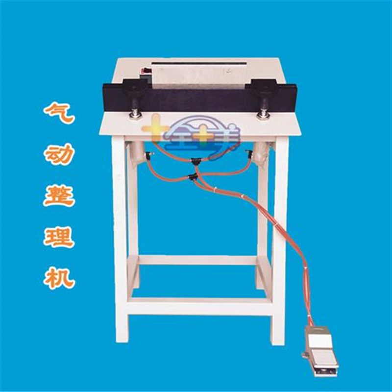 气动整理机压痕j机一体相册制作设备切纸机淋膜机手动压平力机耗