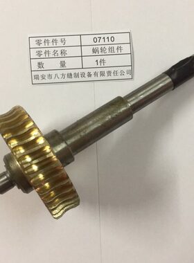厂价供应八方牌JB99A折边机 主传动零部件 减速机蜗轮组件 07110