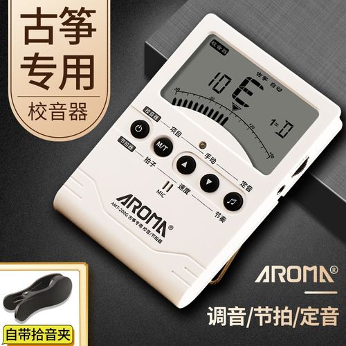 阿诺玛古筝调音器专用电子节拍校音器三合一SAMT-200G