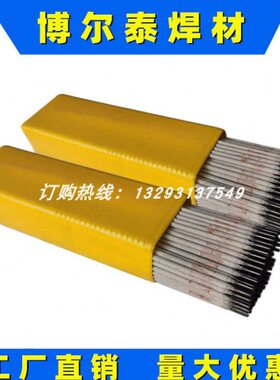 电焊条钢ER合金4供应G低 9JH60-5.0 博尔.7mm3.20焊条泰15 02.5