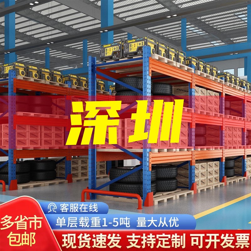 深圳重型货架超强承重500kg加厚D工业仓储多层置物架定制模具货架