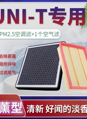 格u空气汽车长安升级-u20i适配22nitt-原厂香薰21空调滤芯款空滤n