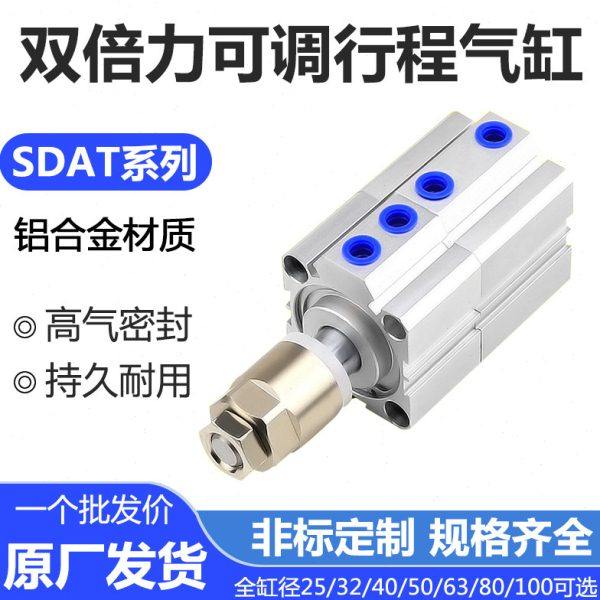 薄型可调行程气缸 双倍力/三倍力增压SDATJ25/32/40/50/63/80/100,标准件/零部件/工业耗材,气缸,淘宝优惠券,粉丝福利购,淘宝优惠卷