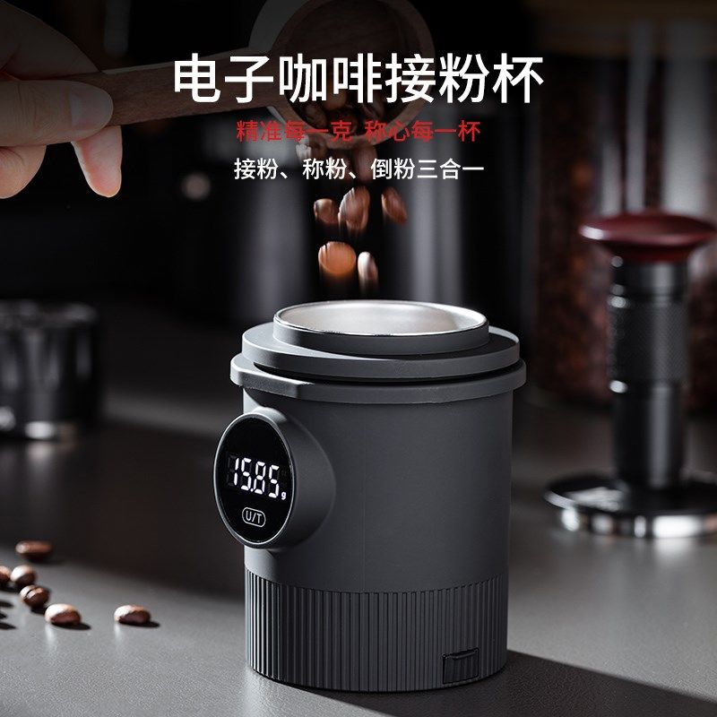 咖啡电子秤接粉杯58mm通用意式咖啡电子落粉杯T咖啡豆粉称重量杯