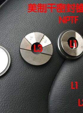 密封-L12LN18 TF制塞规干4度8N18//美3P环规螺纹锥1L60TF管-P3