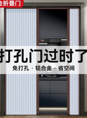 浴室移门阳台厕所室内厕所蜂巢卫生间隐形折叠门简易门厨房推拉门