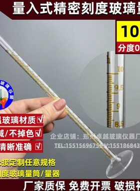 高精度0任意分m量筒0量玻璃量筒清晰.量筒定做度10式l5入可刻度