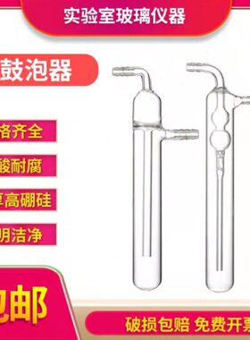 器吸高泡度倒20防型长器鼓实验室耐高温0mm冷阱外径30硼硅油泡*直