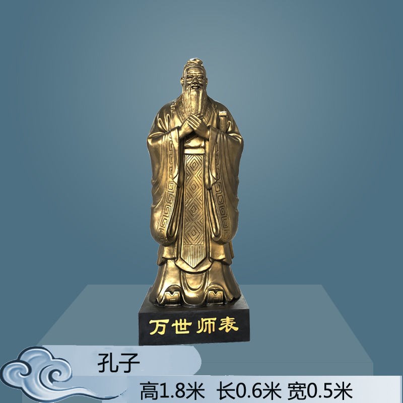 孔子雕像定制校园玻璃钢树脂石雕订E制做大号人物卡通彩绘摆件铜