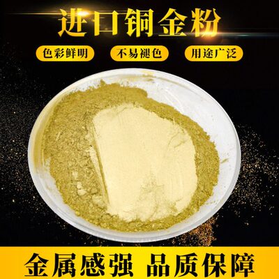 牌10槟青08目0红120150红写铜光对联铜青000光光果金粉0目目目粉