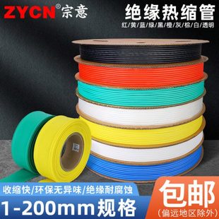 热缩管线套包线管电线头保护套包裹套套管软管软线管包线管包线皮