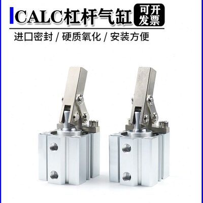 磁810CA540-LS1M//6//型S203下压-S2/带50杠杆气缸气缸嘉刚C032/